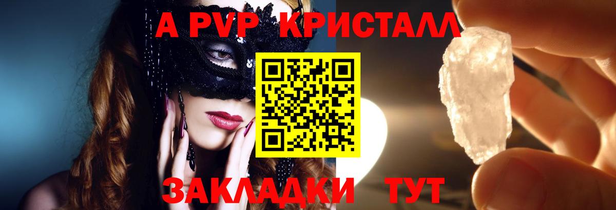Семёнов  Alpha-PVP мука  Вход с VPN  Alfa_PVP  А ПВП Crystall 