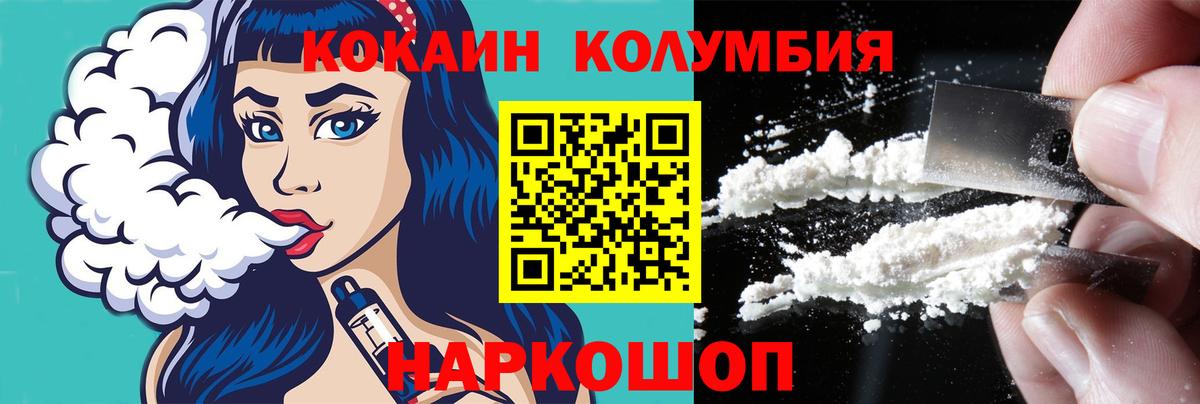 Cocaine Колумбийский Семёнов