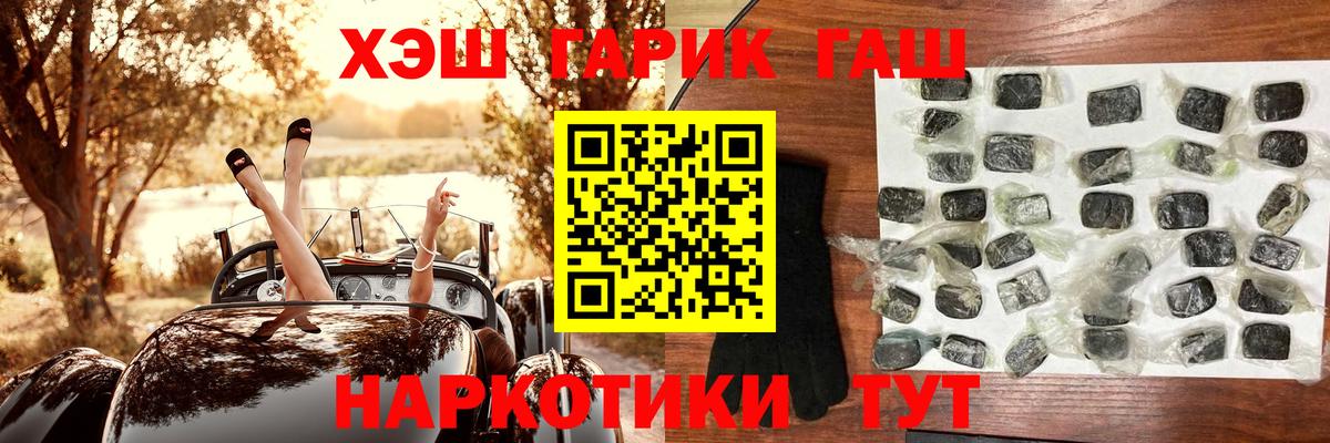 ГАШИШ хэш Семёнов