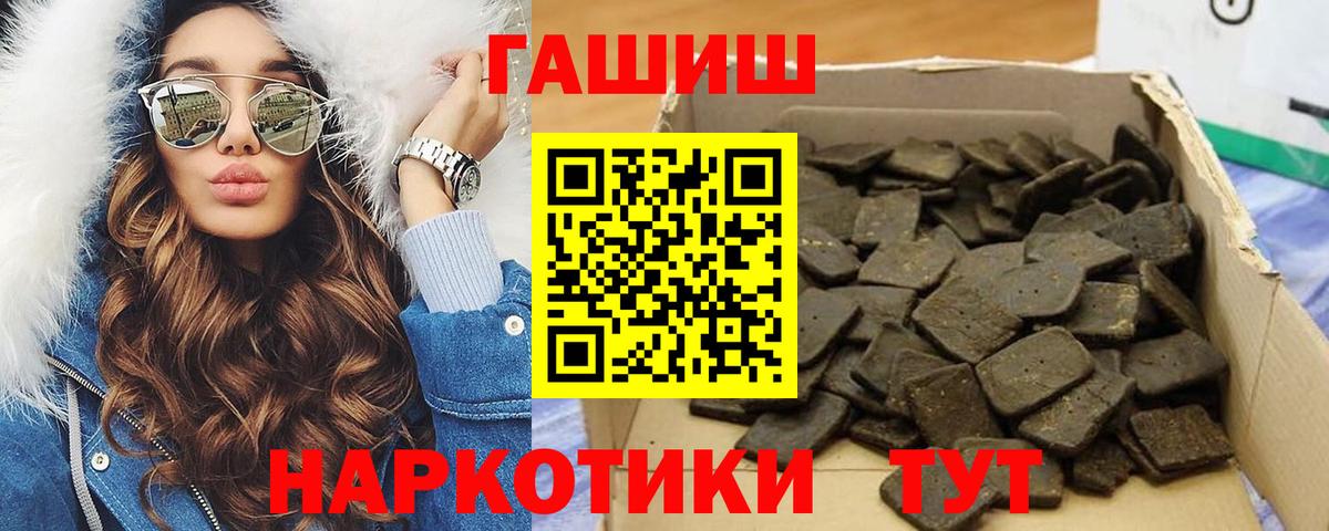 ГАШИШ VHQ  Вход с VPN  Гашиш  Семёнов  ГАШИШ 40% ТГК 