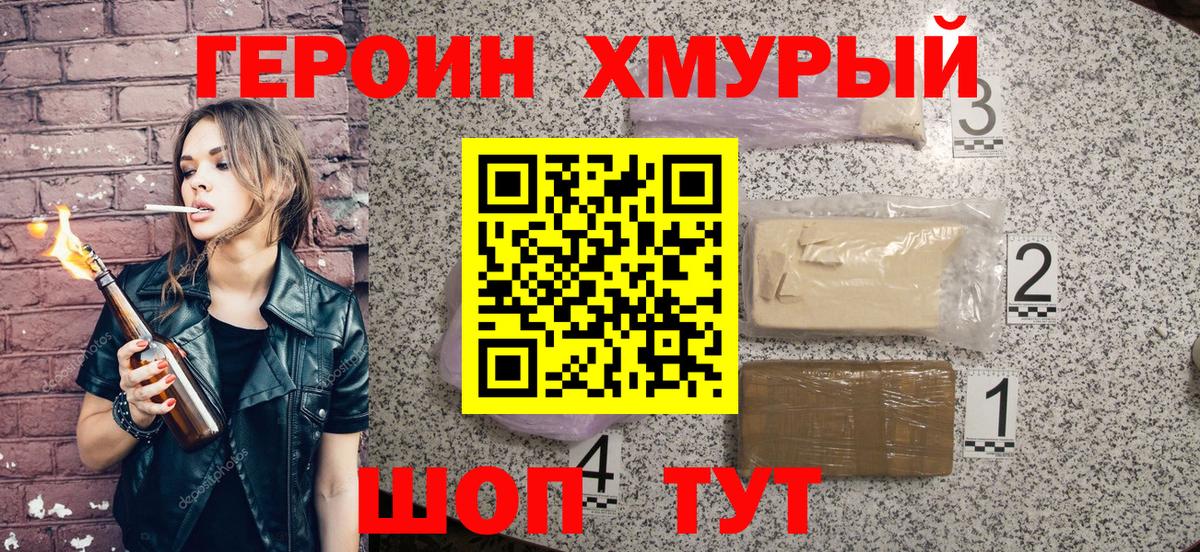 Семёнов  Героин VHQ  Вход с VPN 
