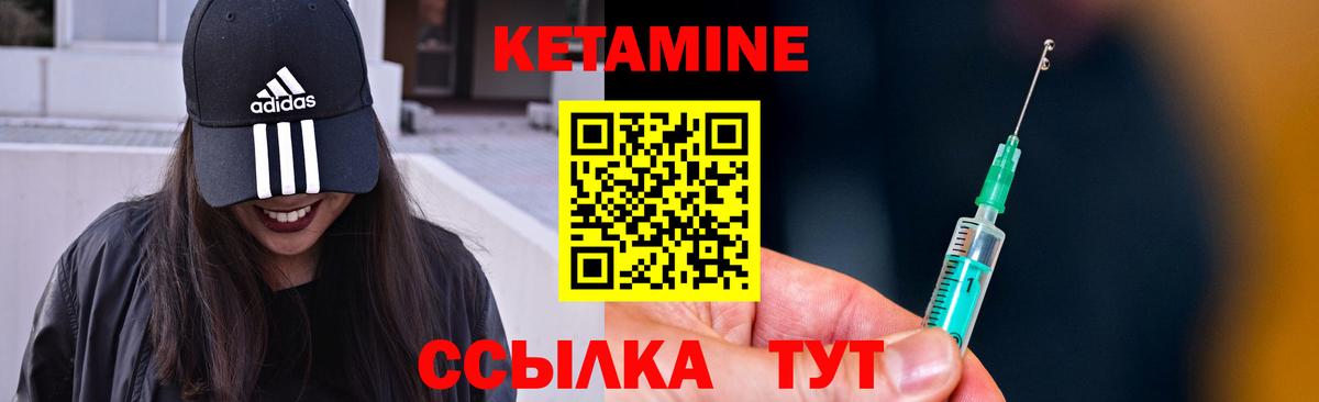 Кетамин ketamine  Кетамин ketamine  Вход с VPN  Семёнов 