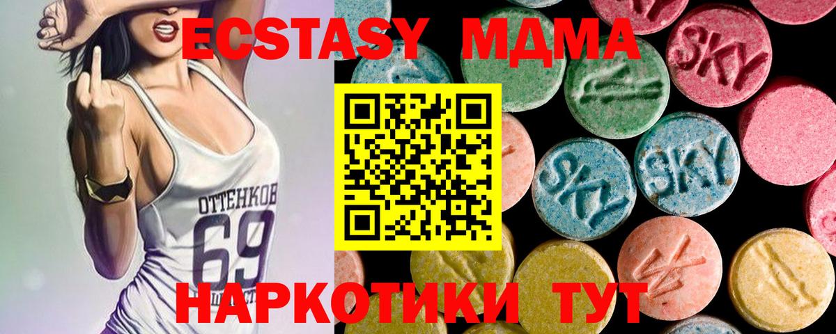 MDMA  MDMA кристаллы  MDMA crystal  Вход с VPN  Семёнов 