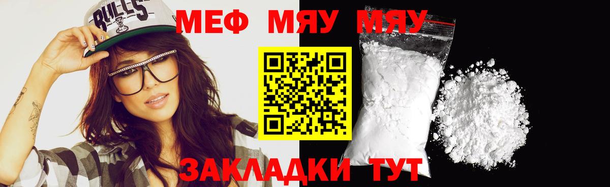 Семёнов  Мефедрон мяу мяу  МЯУ-МЯУ  Вход с VPN  Мефедрон мяу мяу 