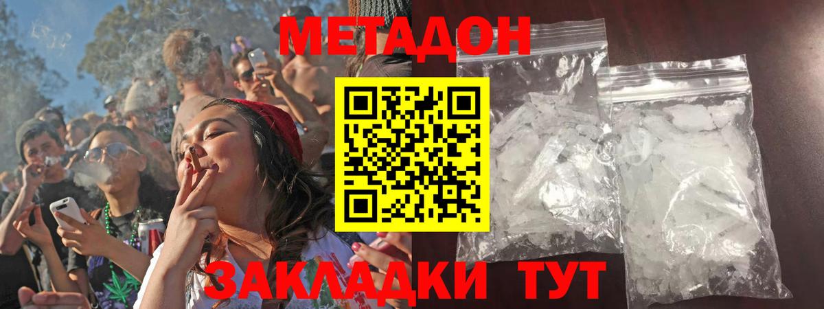 Метадон VHQ Семёнов