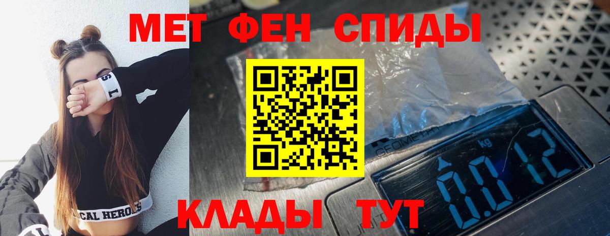 Первитин кристалл  Вход с VPN  Семёнов 