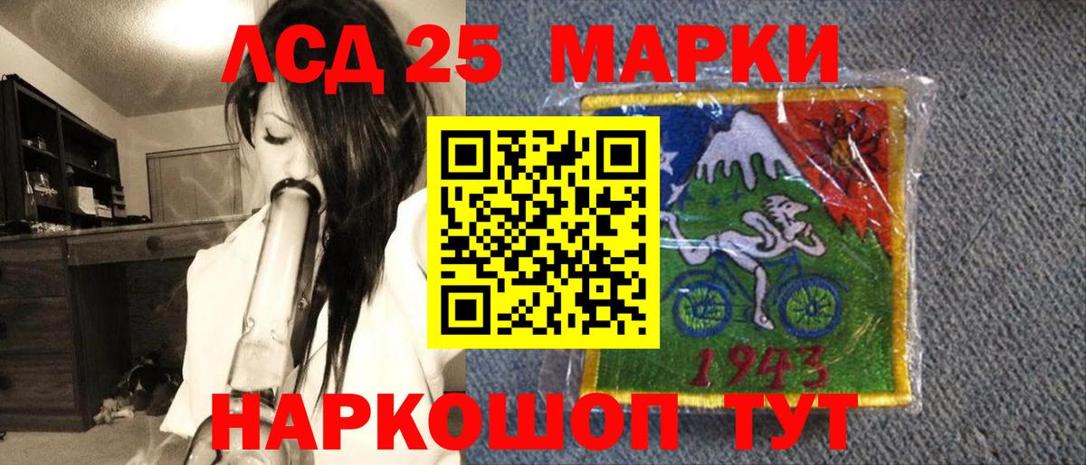 Семёнов  Марки 25I-NBOMe  Вход с VPN  Марки NBOMe 1500мкг 