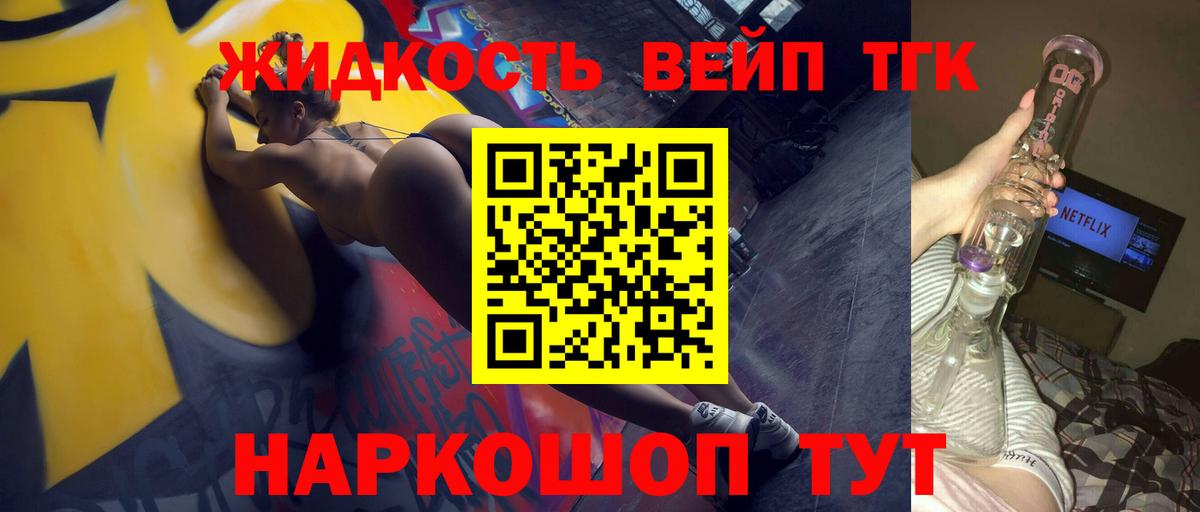 купить наркотики сайты  ТГК THC oil  ТГК вейп  Вход с VPN  Семёнов 